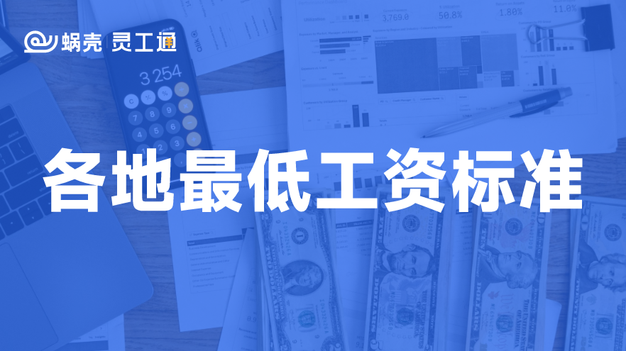 蜗壳·灵工通