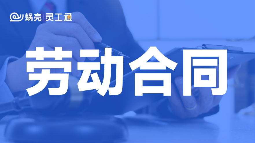 蜗壳·灵工通