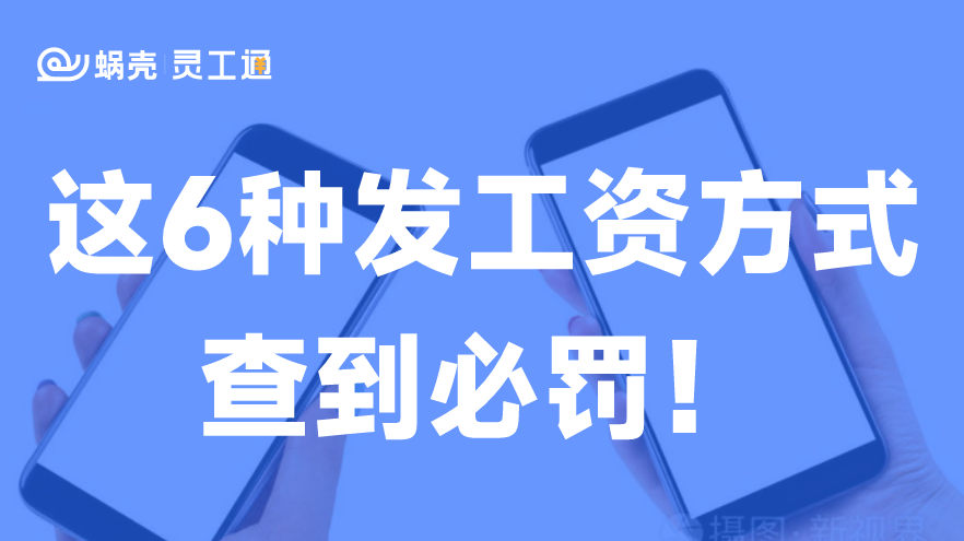 蜗壳·灵工通